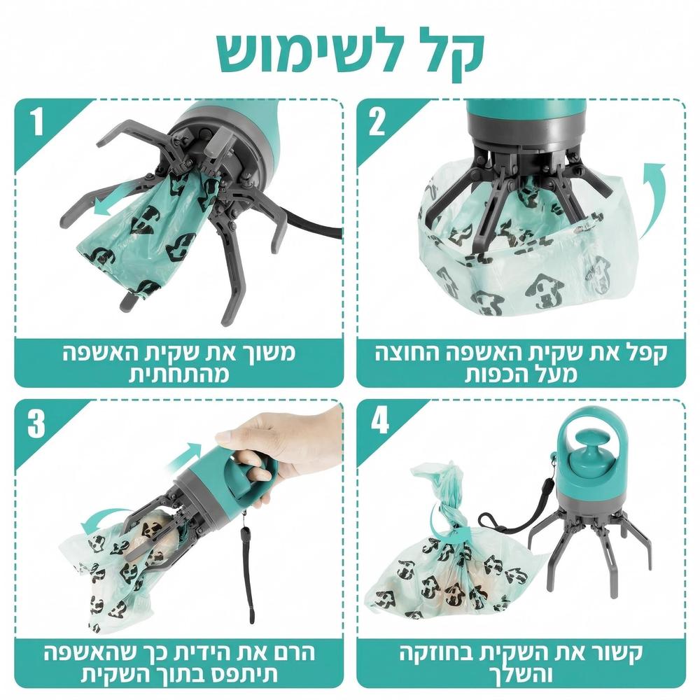 מכשיר לאיסוף צרכים לכלבים עם טופר מכני ושקיות מובנות – תמונה 5