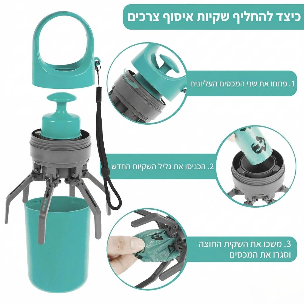 מכשיר לאיסוף צרכים לכלבים עם טופר מכני ושקיות מובנות – תמונה 6