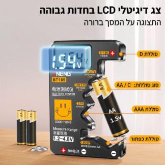 בודק מתח לסוללות עם צג דיגיטלי לכל סוגי הסוללות