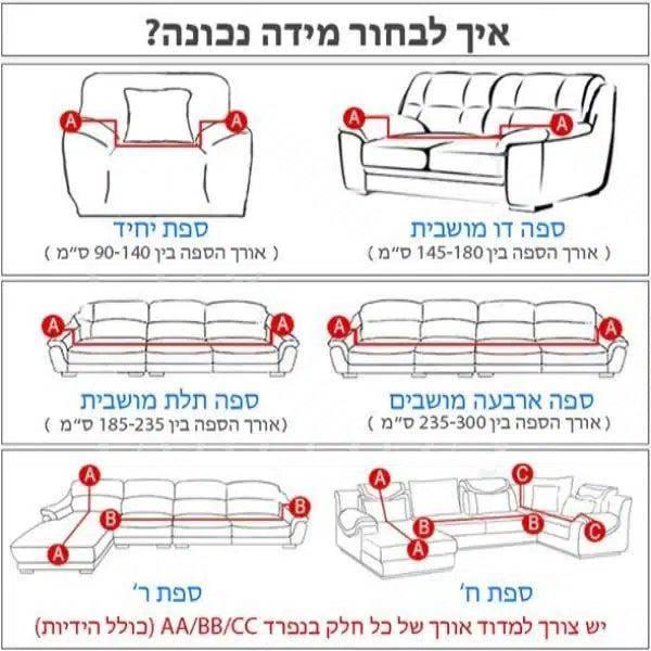 כיסוי לספה אלסטי דקורטיבי עם וולאן - הגנה מושלמת לסלון במגוון עיצובים – תמונה 2