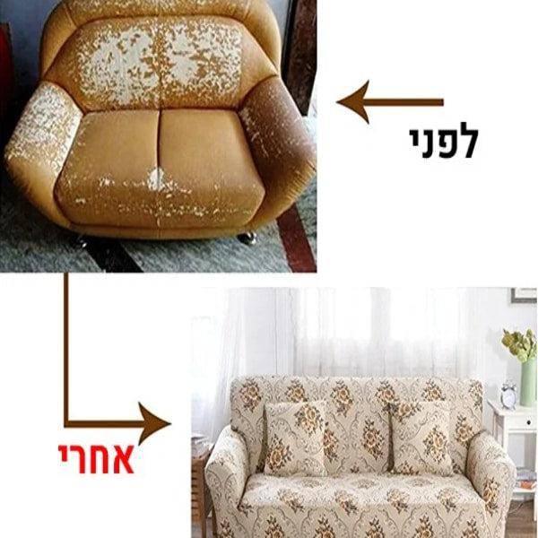 כיסוי לספה נמתח מעוצב במגוון מידות - הגנה 360° לסלון, עמיד וקל לכביסה – תמונה 2