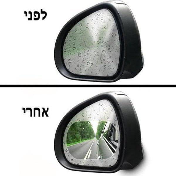 מדבקות נגד מים למראות רכב - סט 4 מדבקות ננו אנטי ערפל להתקנה קלה ונסיעה בטוחה בגשם – תמונה 3