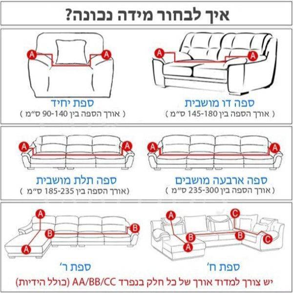 כיסוי ספה אלסטי חלק במגוון צבעים - עמיד, נושם ומתאים לכל גודל ספה בסלון – תמונה 4