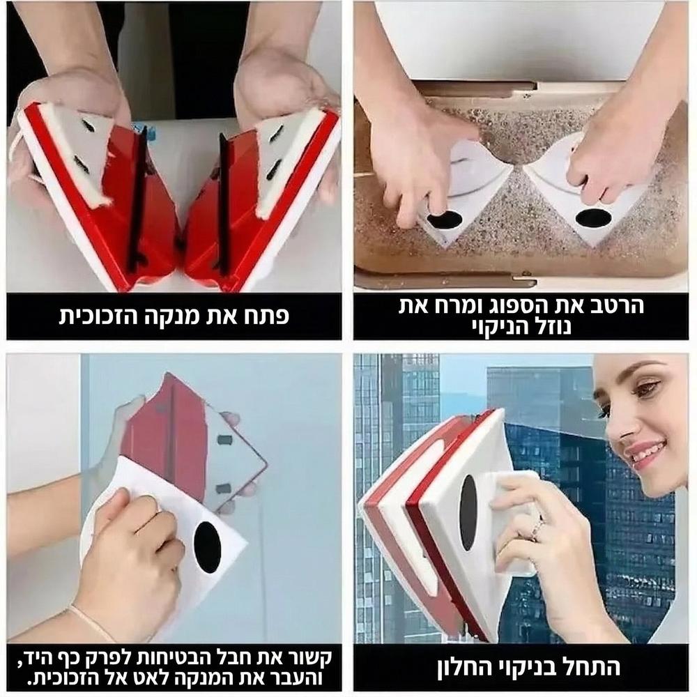 מנקה חלונות מגנטי דו צדדי עם ספוגים אנטי בקטריאליים – תמונה 3