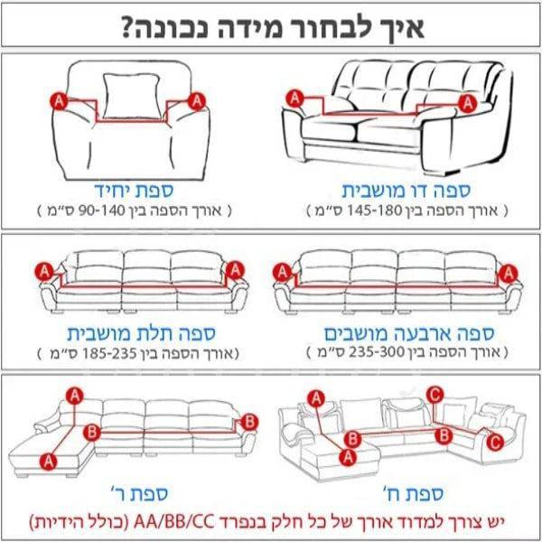 כיסוי לספה נמתח מעוצב במגוון מידות - הגנה 360° לסלון, עמיד וקל לכביסה – תמונה 4